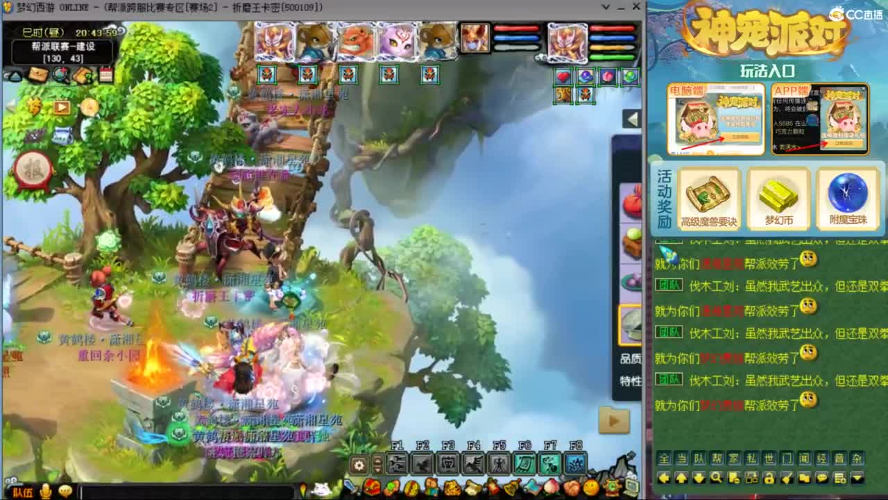 指挥：雨哥啊-第一视角PK 第3段