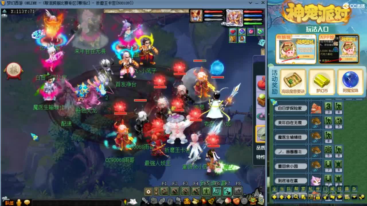 指挥：雨哥啊-第一视角PK 第4段