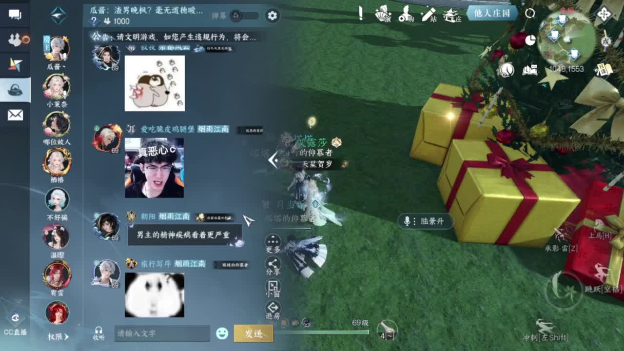 刀剑如梦第一菜 第3段