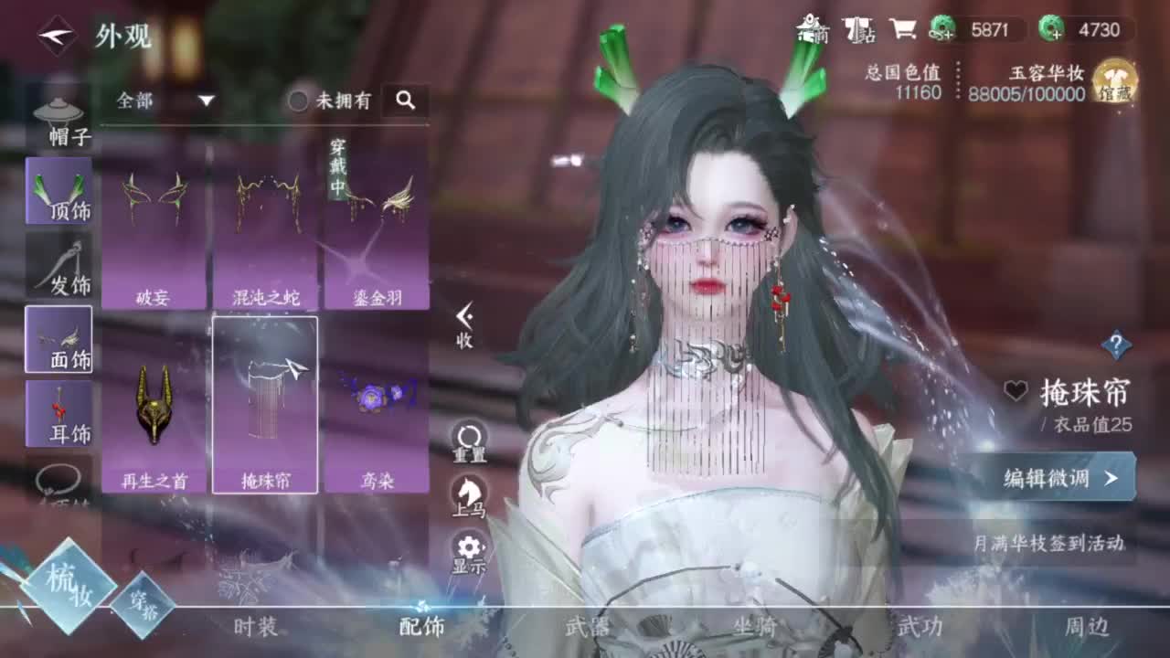 刀剑如梦第一菜 第4段
