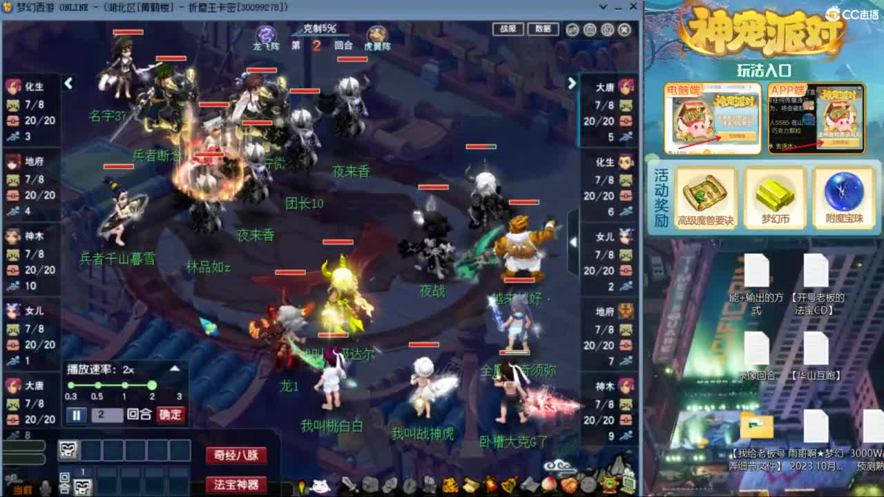 指挥：雨哥啊-第一视角PK 第5段