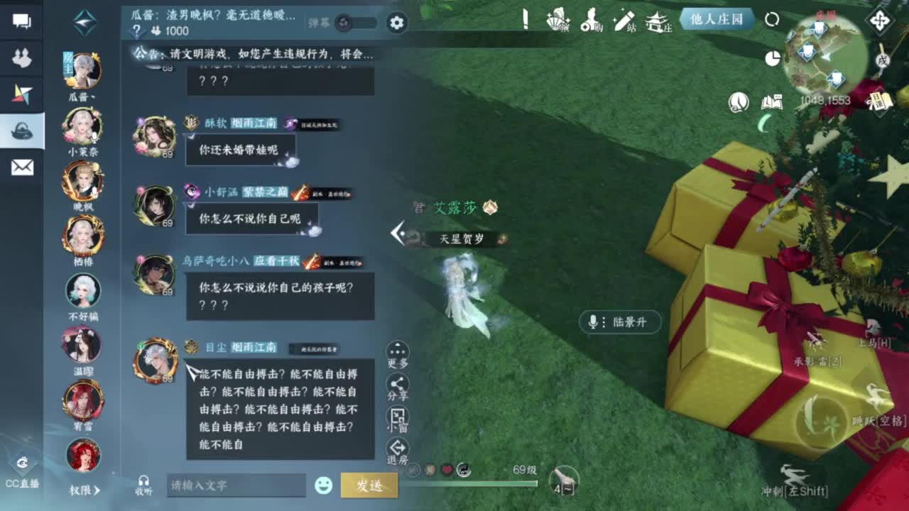 刀剑如梦第一菜 第4段