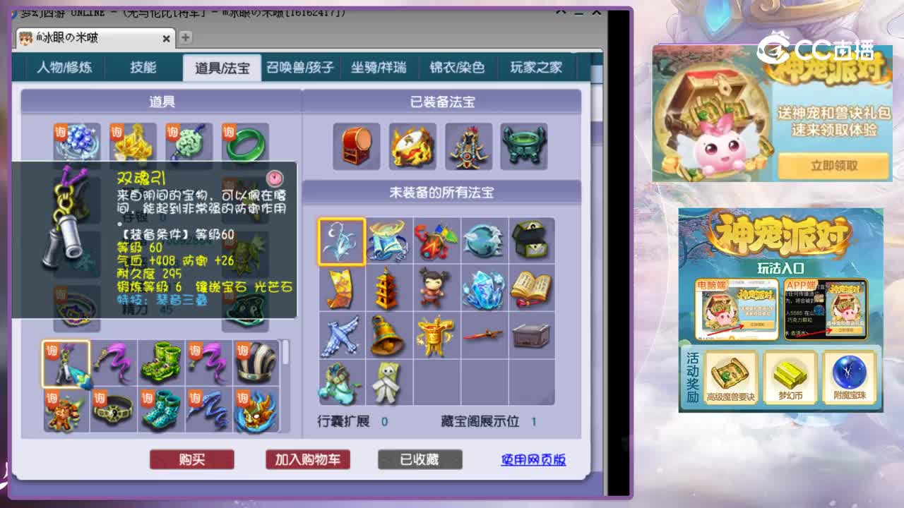 【主播点评】神木林
