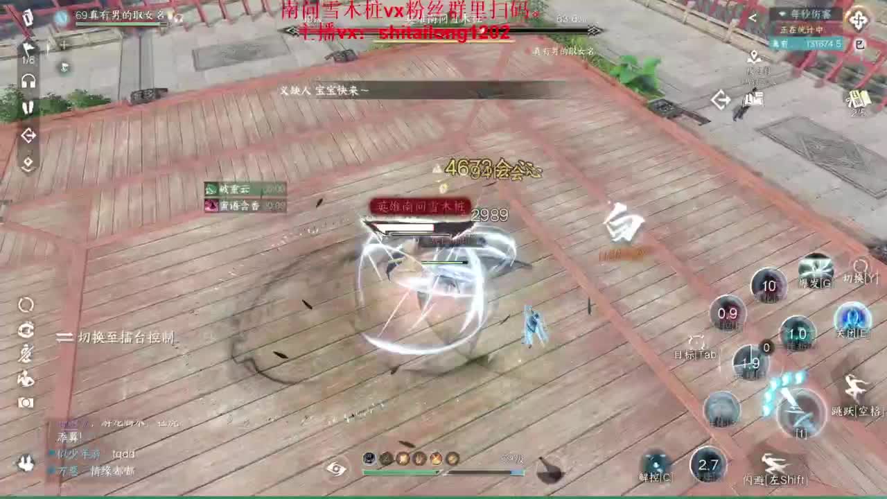 逆水寒高手在线工作 第5段