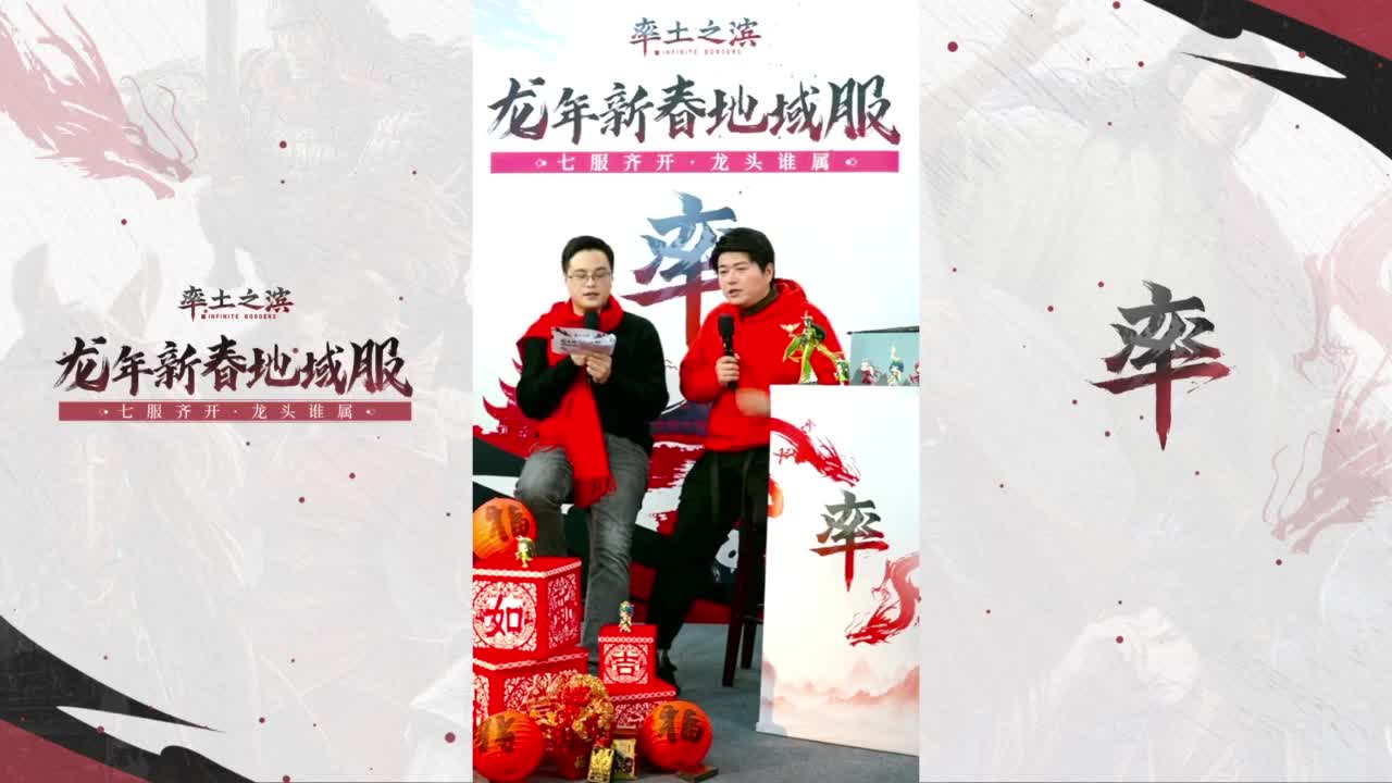 率土传媒”铜雀台“在线营业！ 第4段