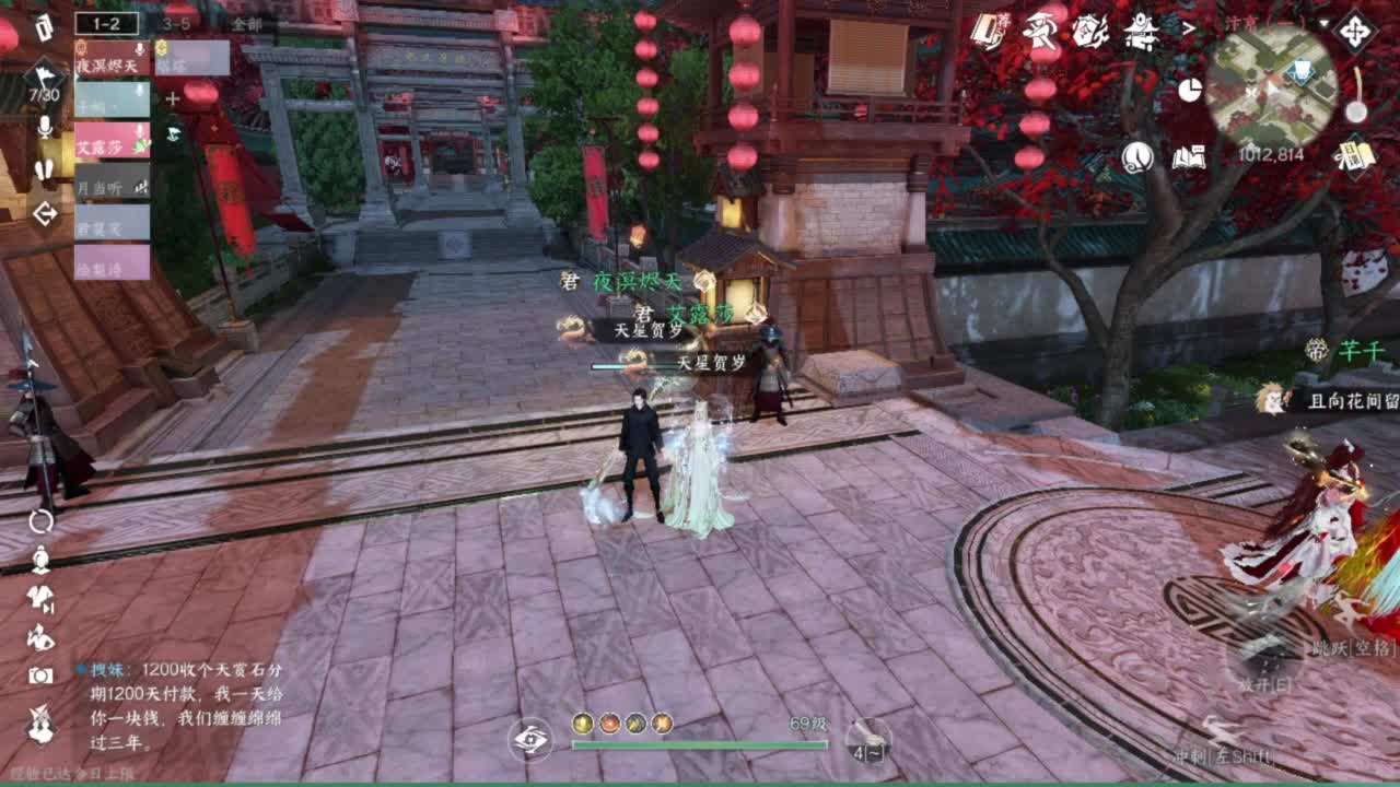 刀剑如梦第一菜 第6段