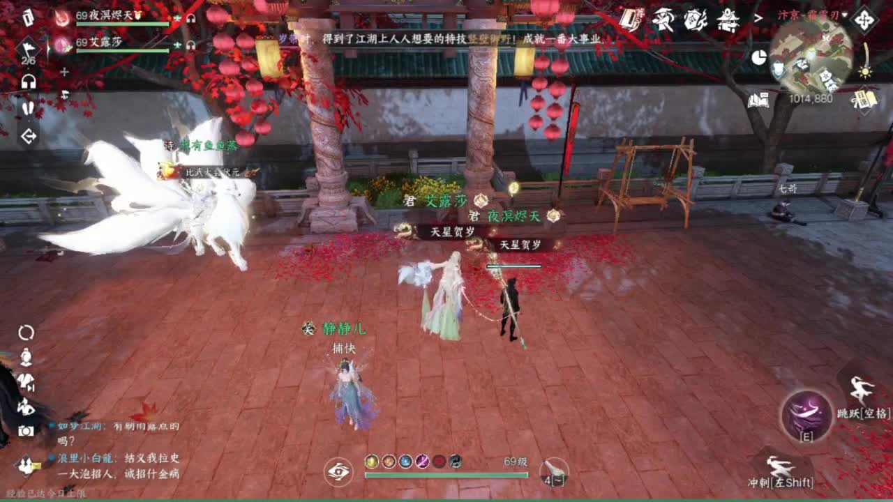 刀剑如梦第一菜 第8段