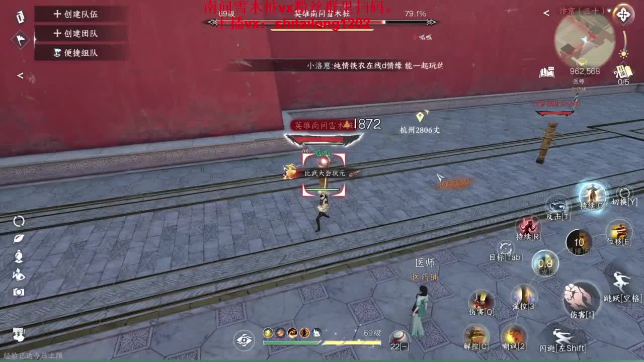 逆水寒高手在线工作 第12段