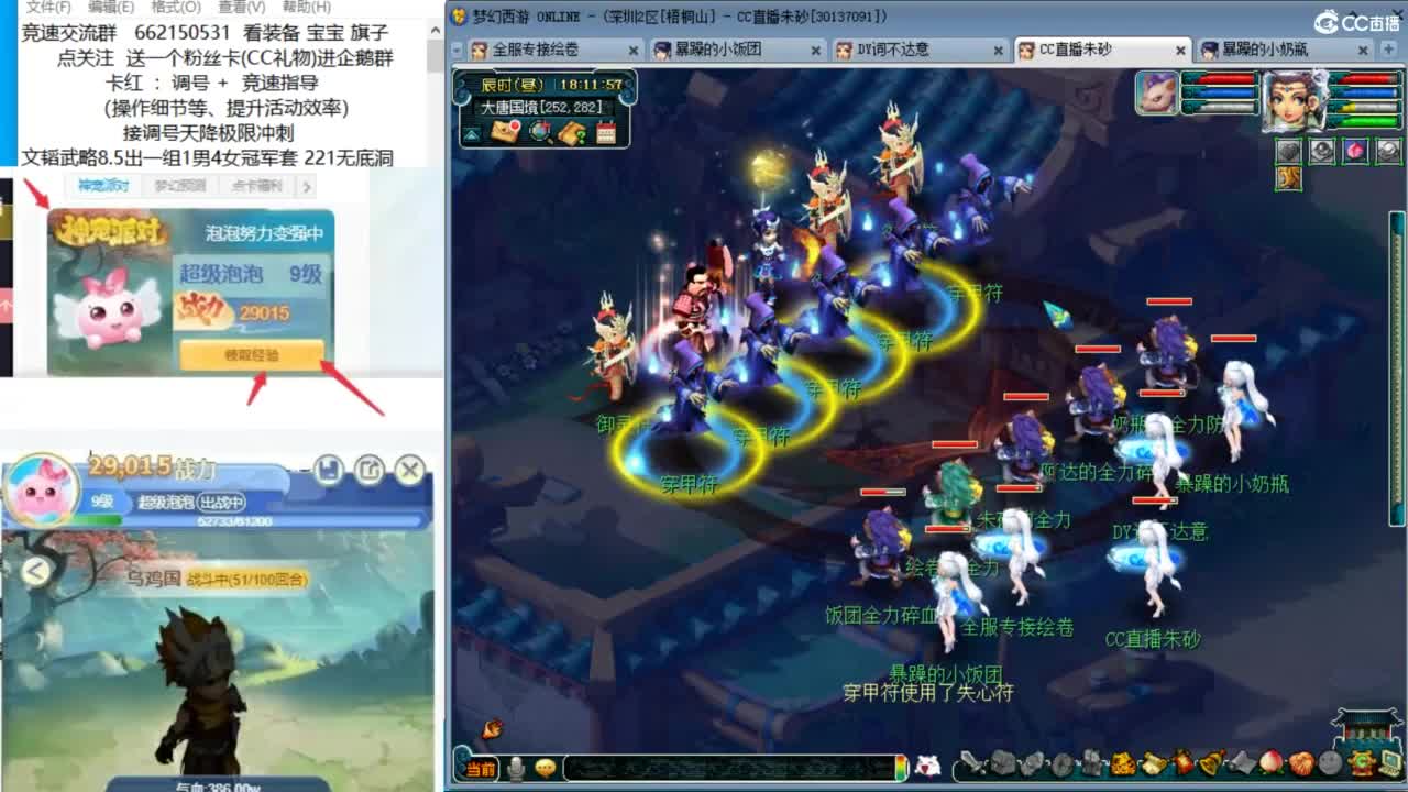 接竞速调号天降冲刺 第1段