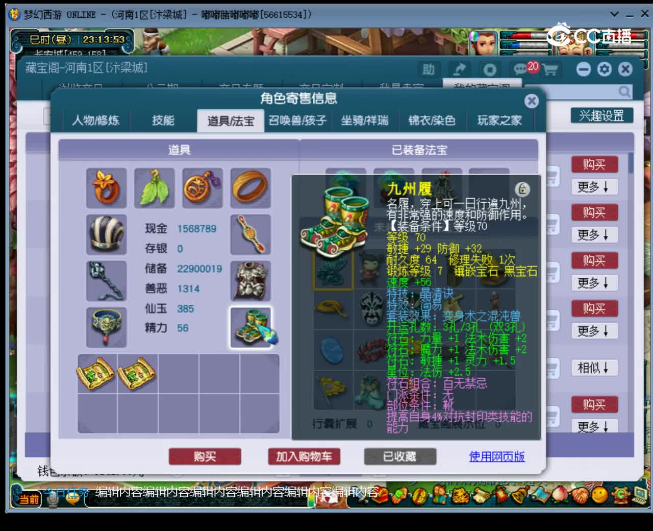 【主播点评】魔王寨