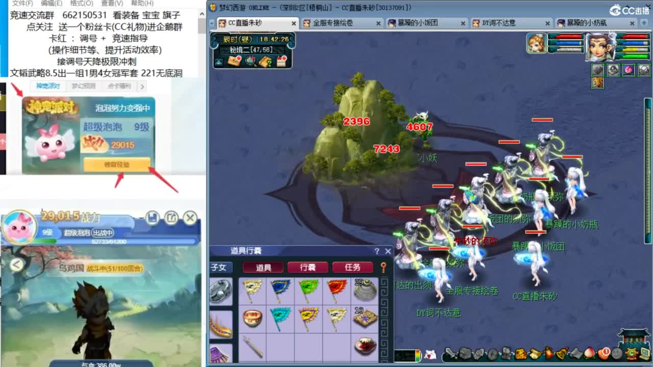 接竞速调号天降冲刺 第2段
