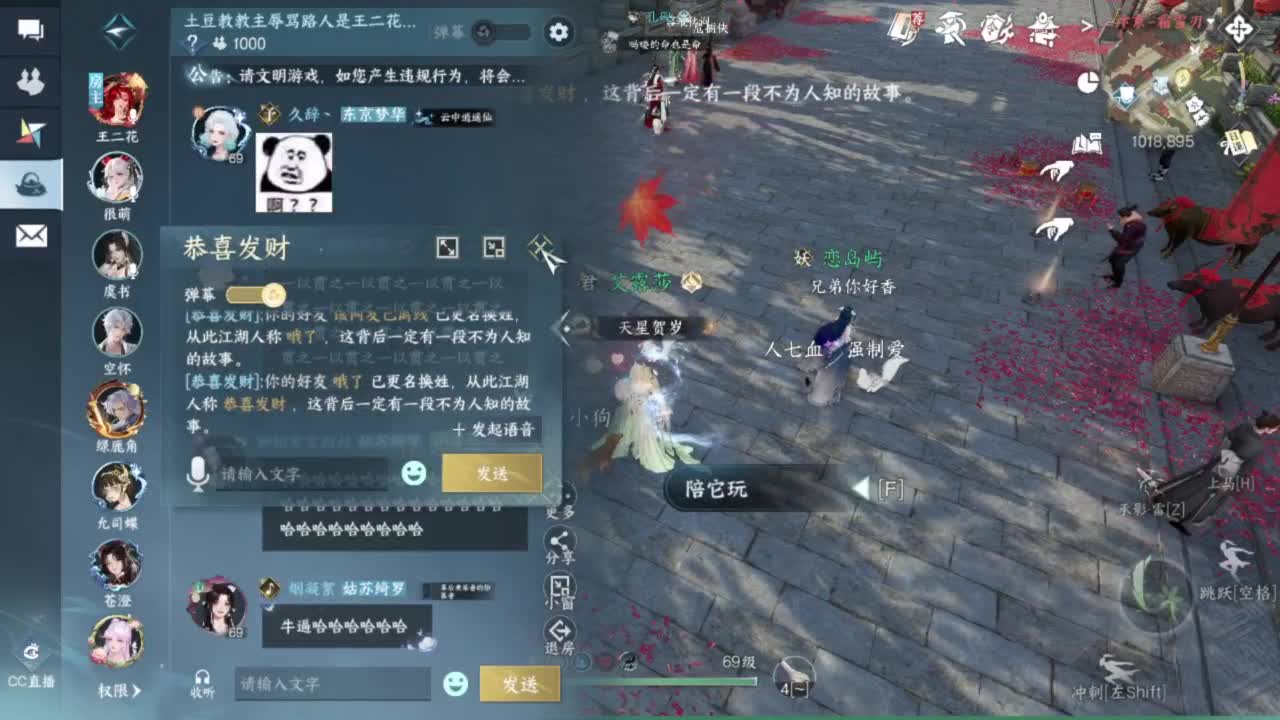 刀剑如梦第一菜 第10段