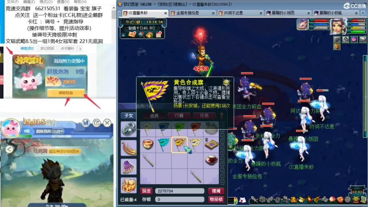接竞速调号天降冲刺 第3段