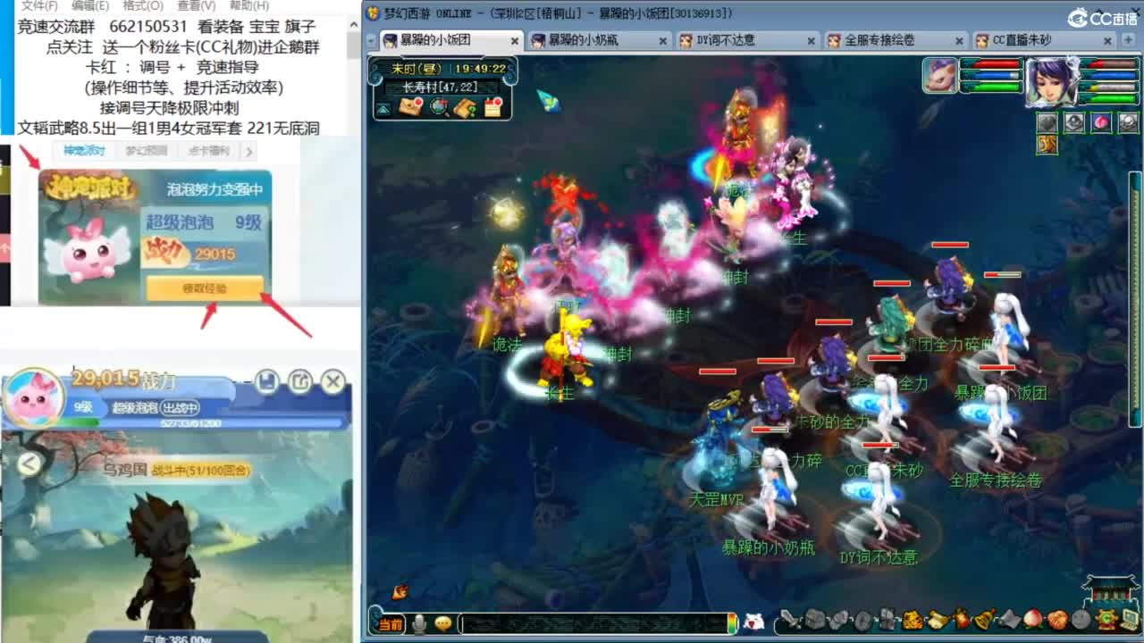 接竞速调号天降冲刺 第4段