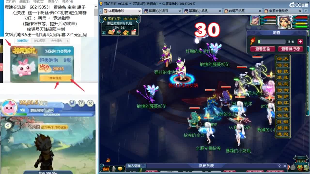 接竞速调号天降冲刺 第5段