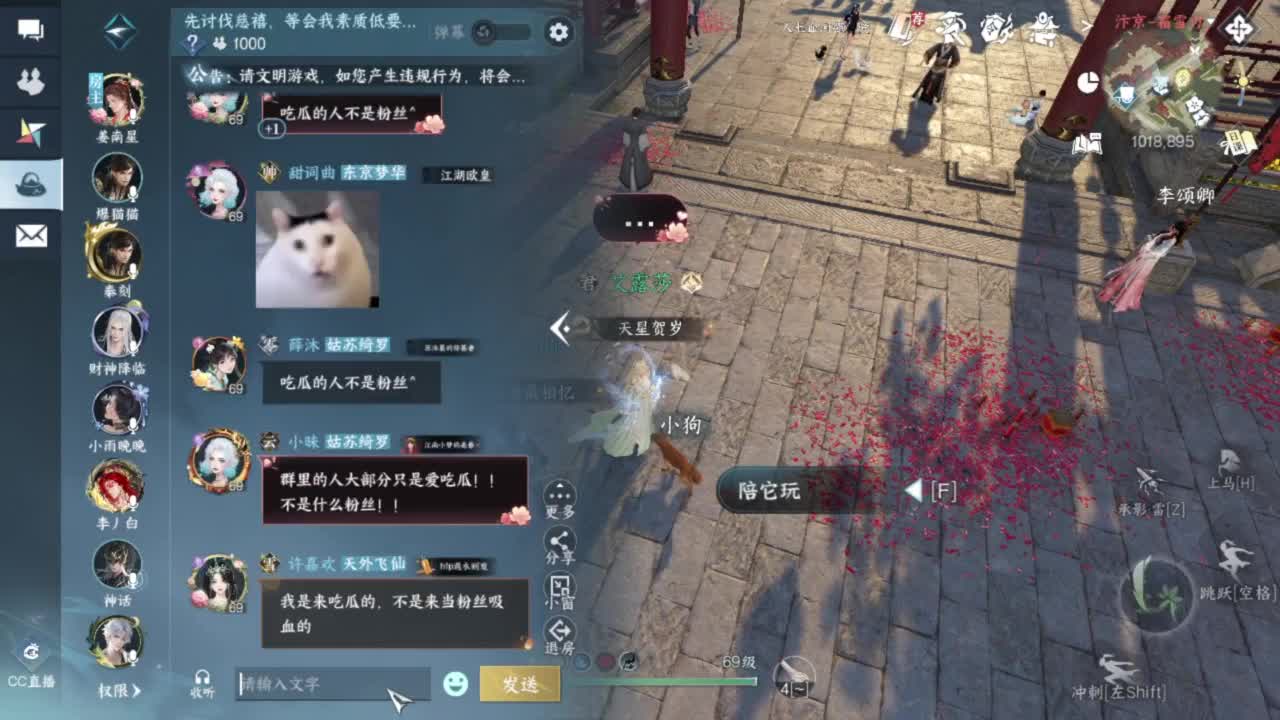 刀剑如梦第一菜 第11段