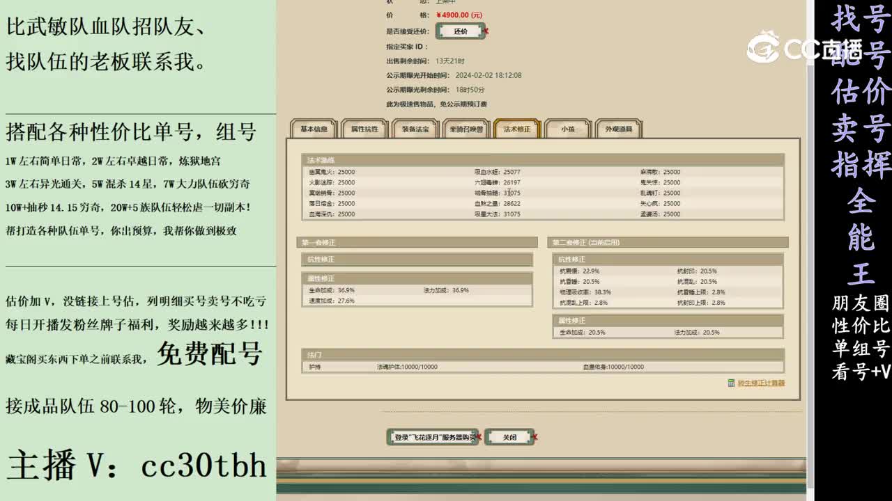 2024-02-02 23-22-57男鬼