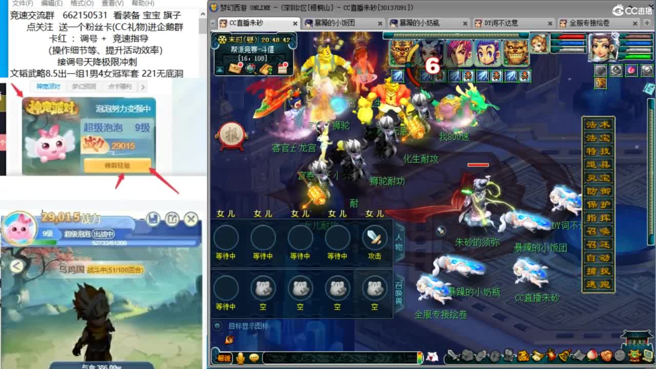 接竞速调号天降冲刺 第6段