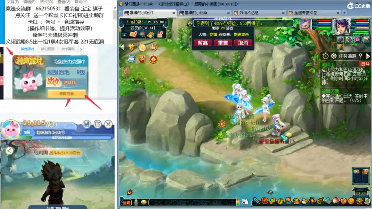 接竞速调号天降冲刺 第7段