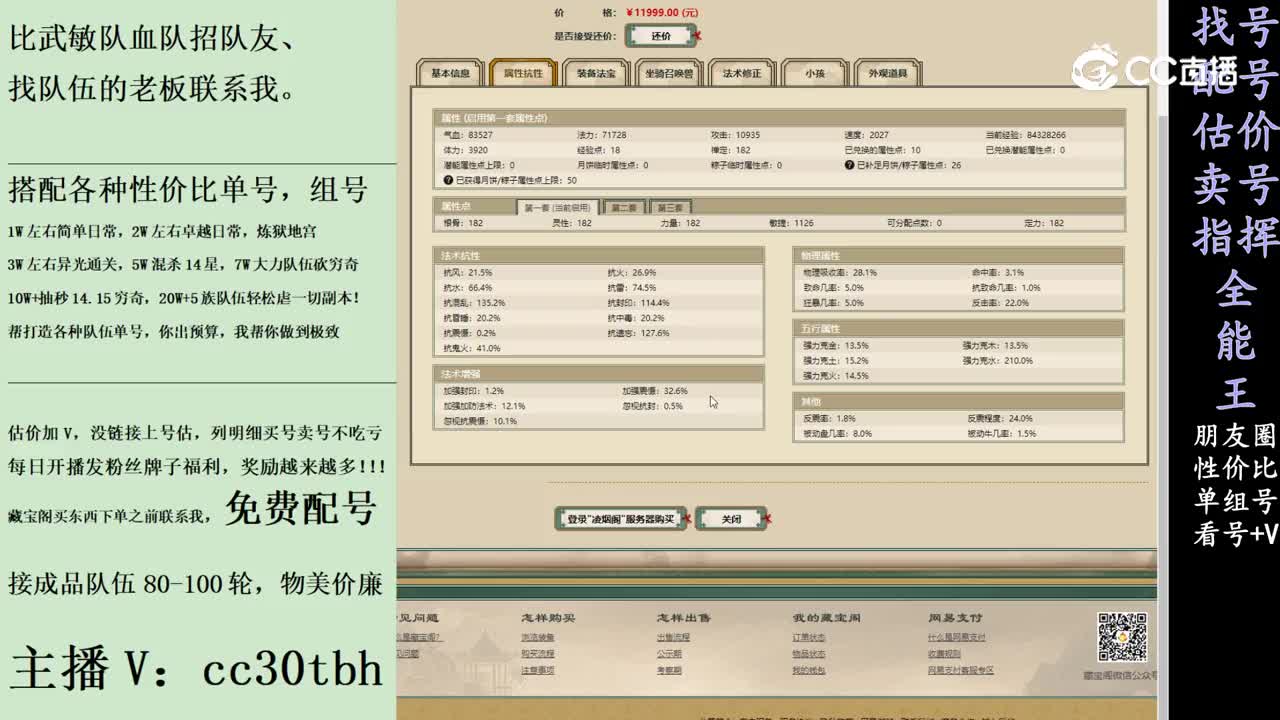 2024-02-02 23-26-50女魔