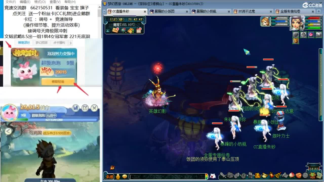 接竞速调号天降冲刺 第8段