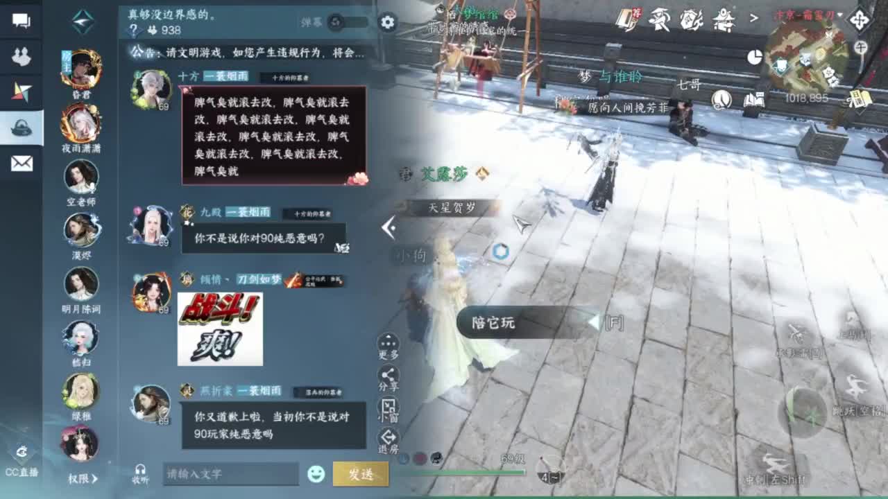 刀剑如梦第一菜 第12段