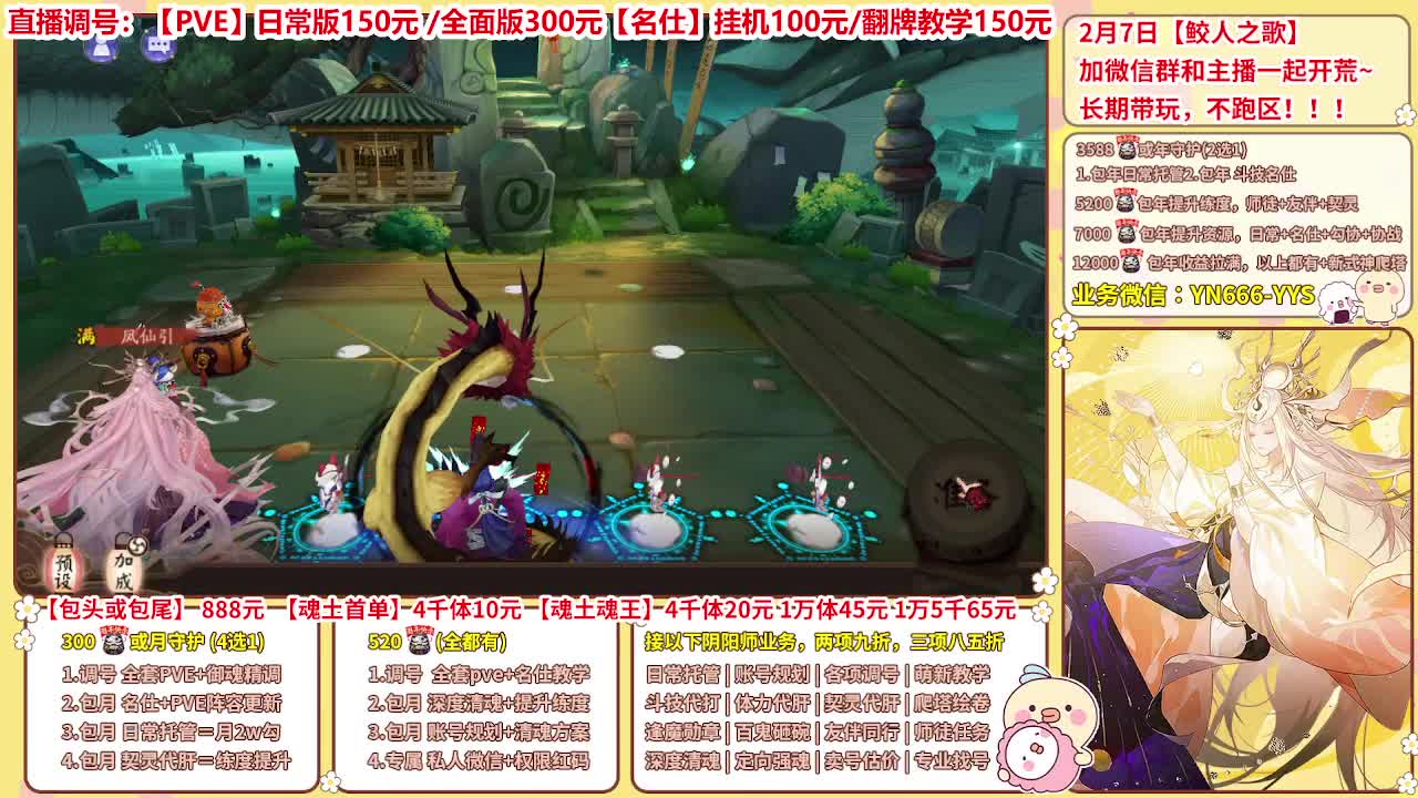 直播调号/全项托管/代肝 第1段