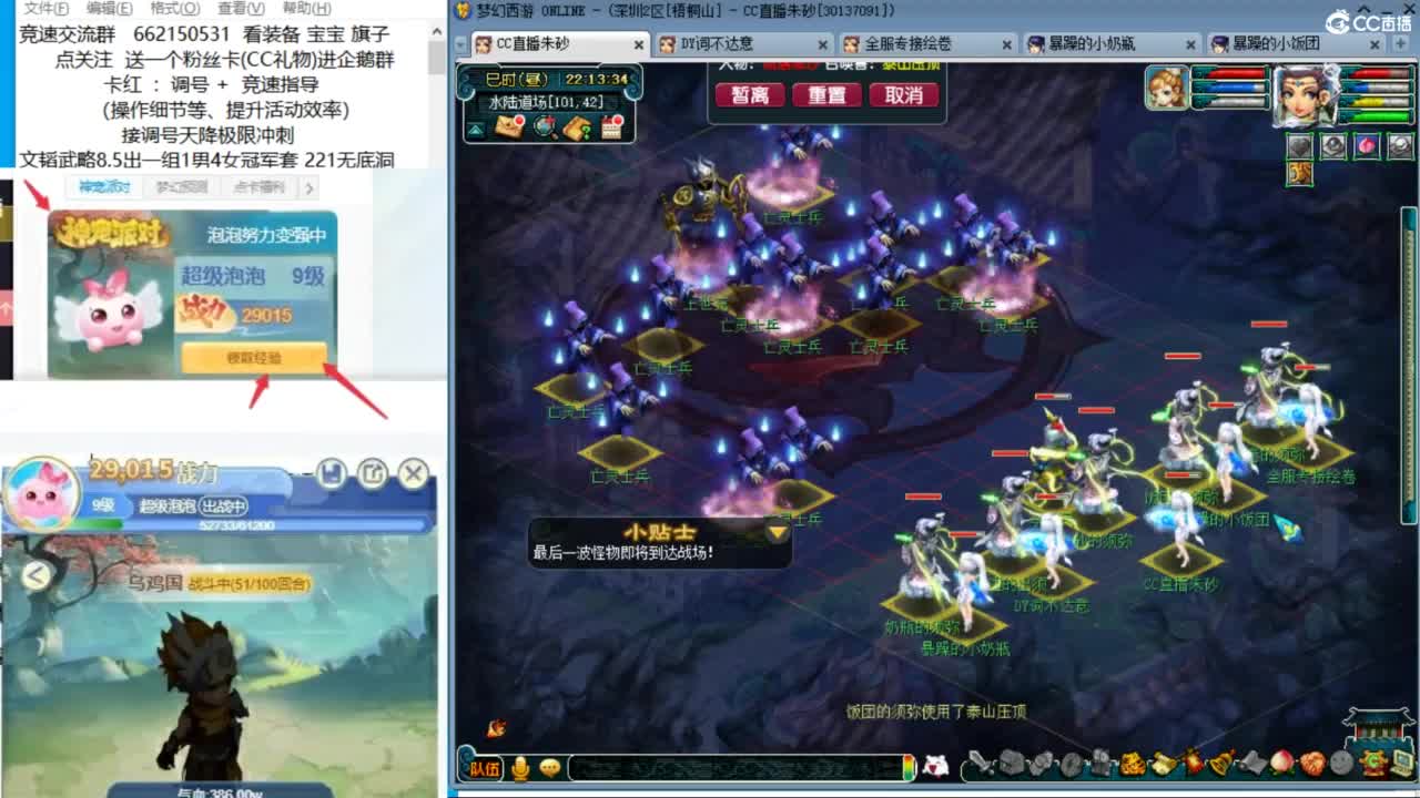 接竞速调号天降冲刺 第9段