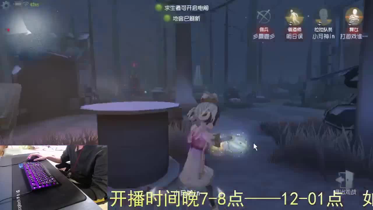 嘎嘎新主播... 第3段