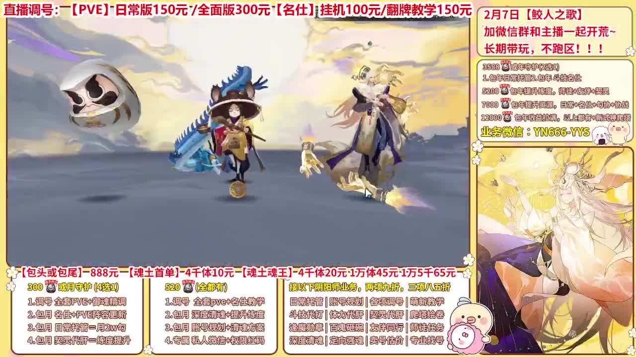 直播调号/全项托管/代肝 第2段