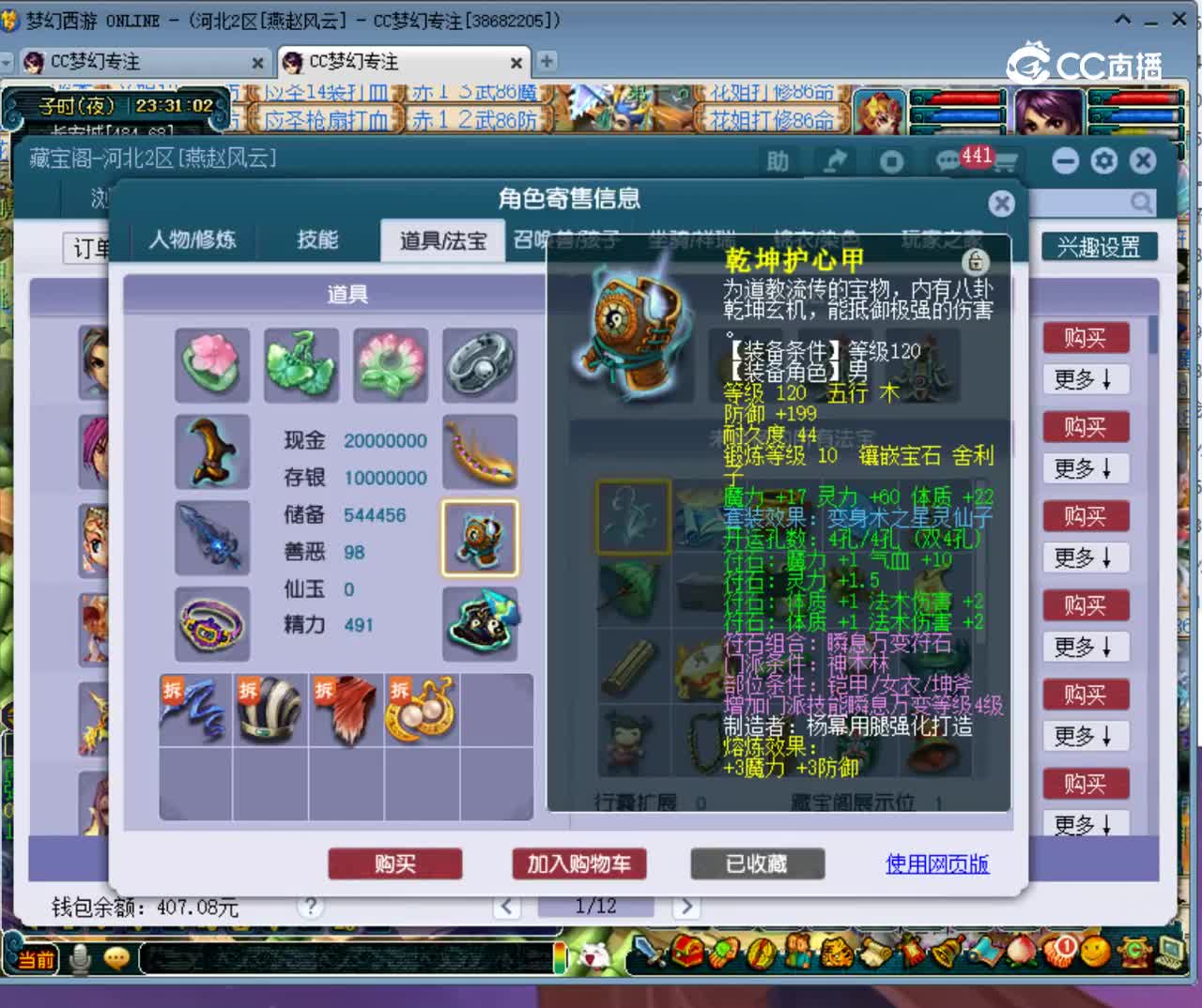 【主播点评】42824604