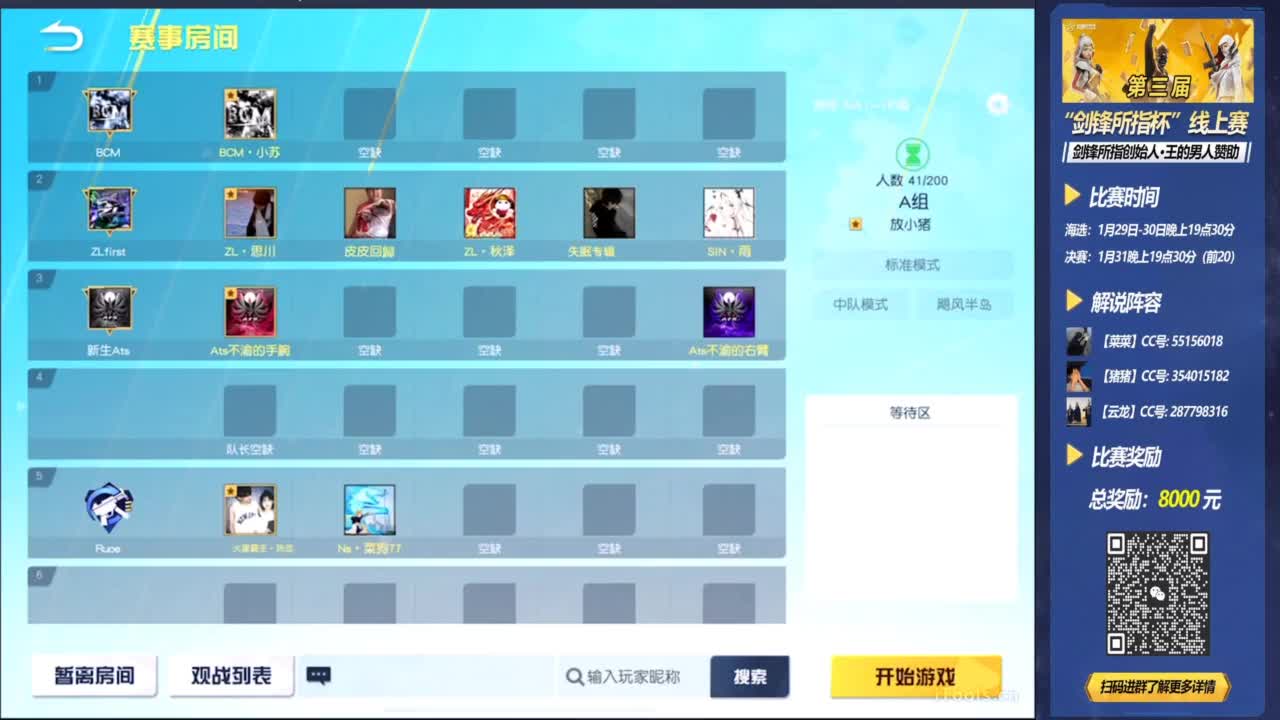 收金锭 第1段