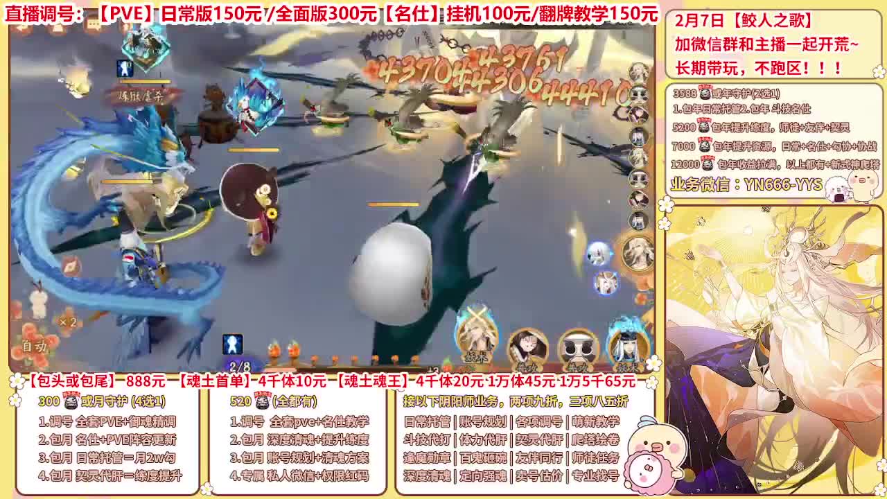 直播调号/全项托管/代肝 第3段