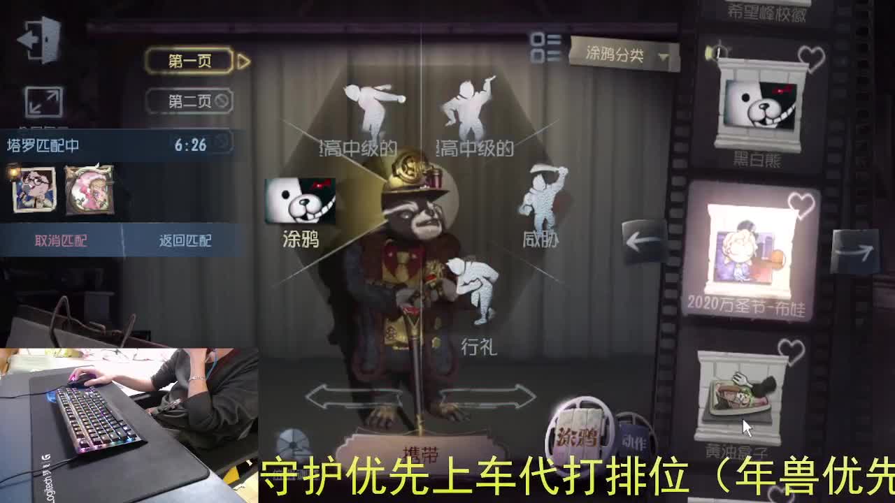 嘎嘎新主播... 第4段