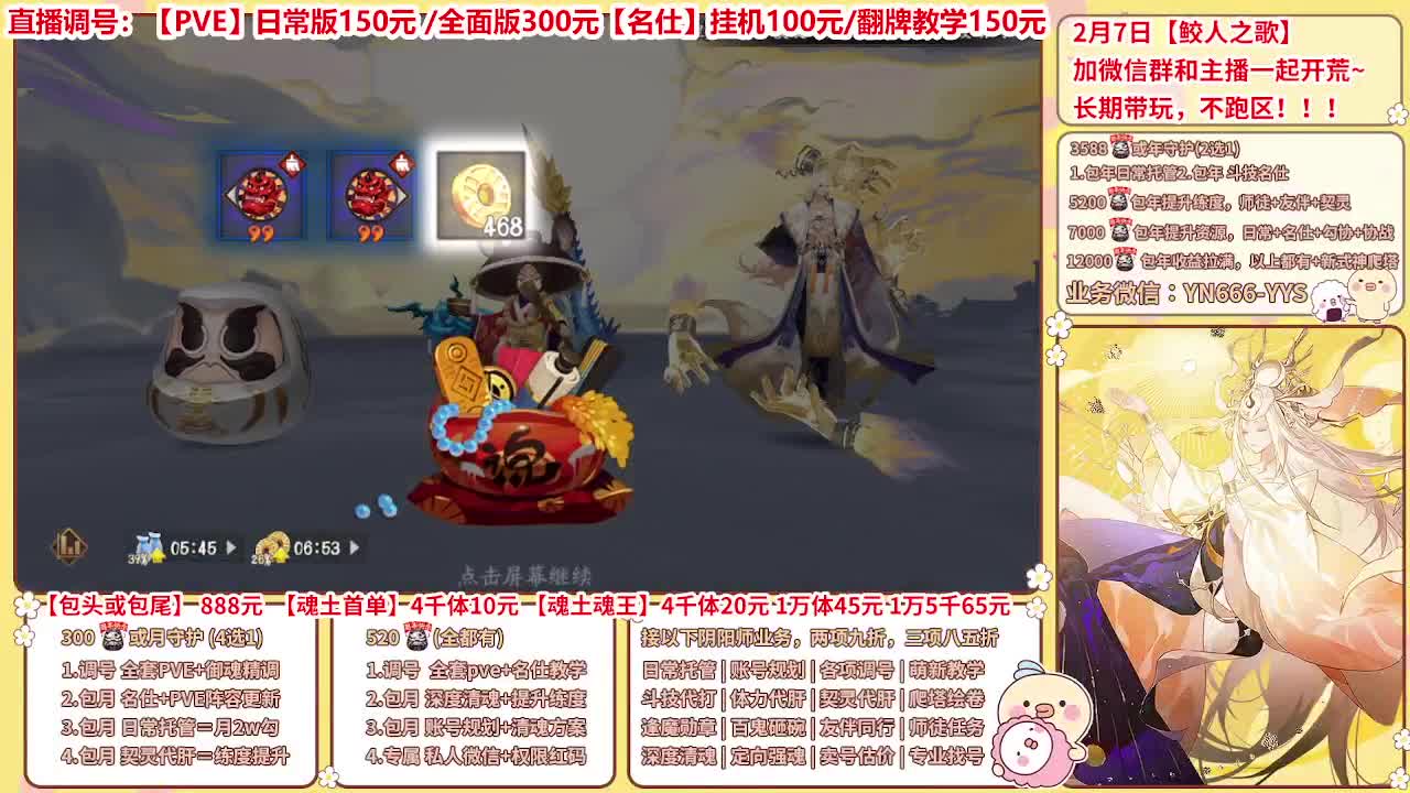 直播调号/全项托管/代肝 第4段