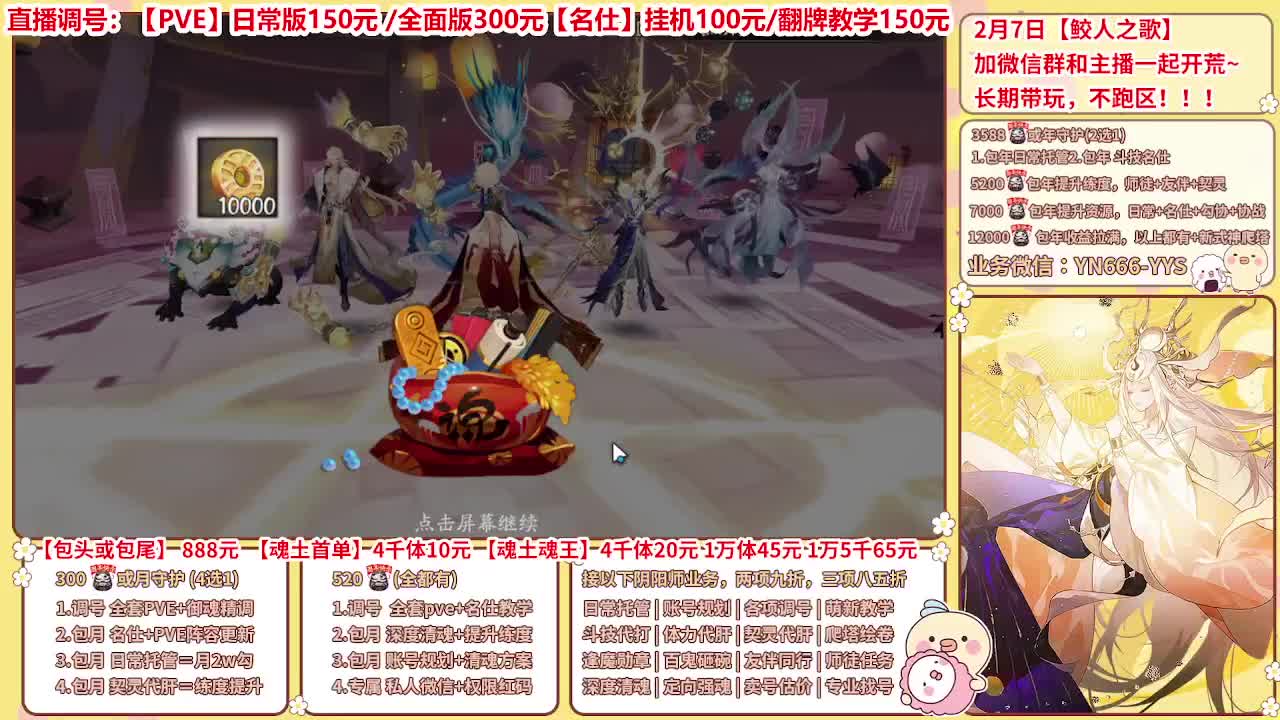 直播调号/全项托管/代肝 第5段