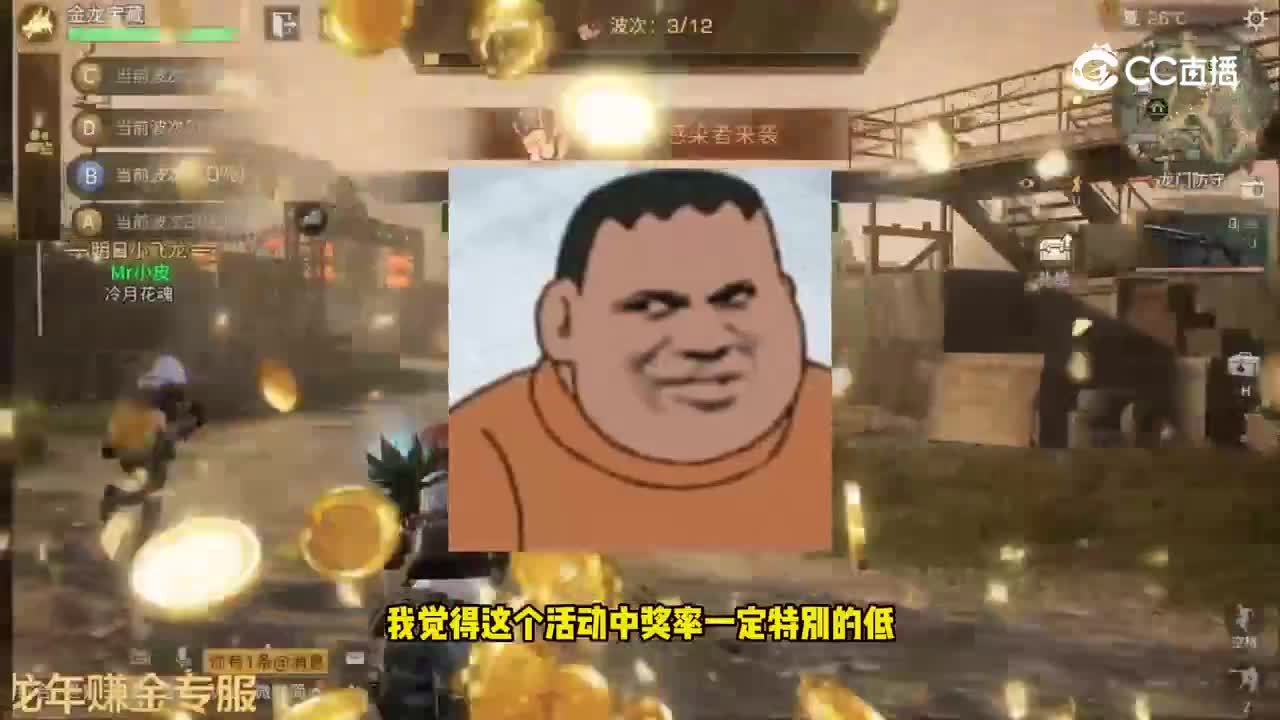 好家伙说赚金是真的能赚到元子啊