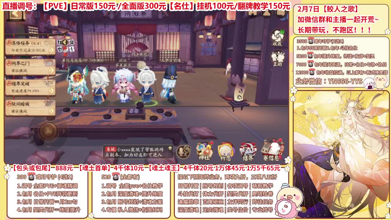 直播调号/全项托管/代肝 第6段