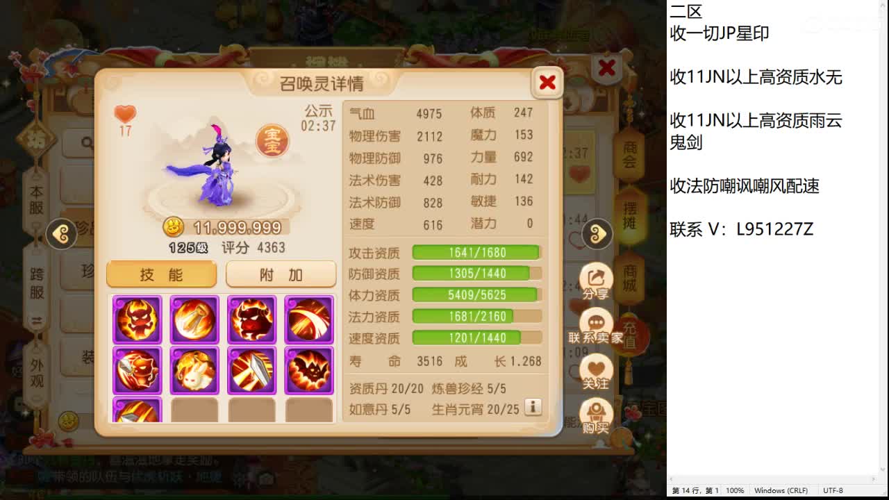 第几分析师？ 第2段