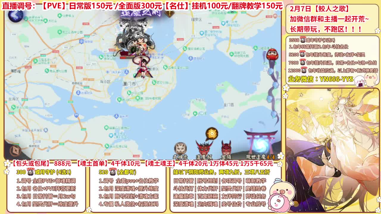 直播调号/全项托管/代肝 第7段
