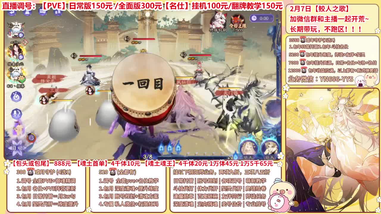 直播调号/全项托管/代肝 第8段
