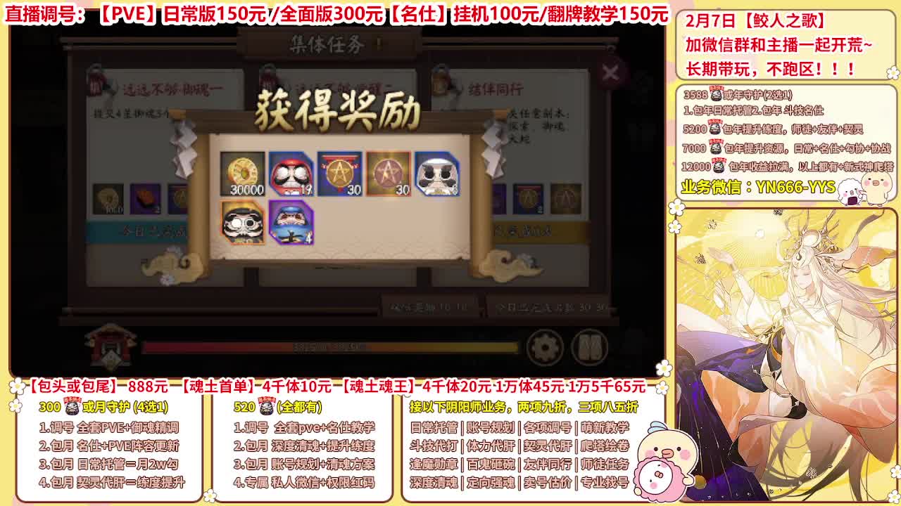 直播调号/全项托管/代肝 第9段