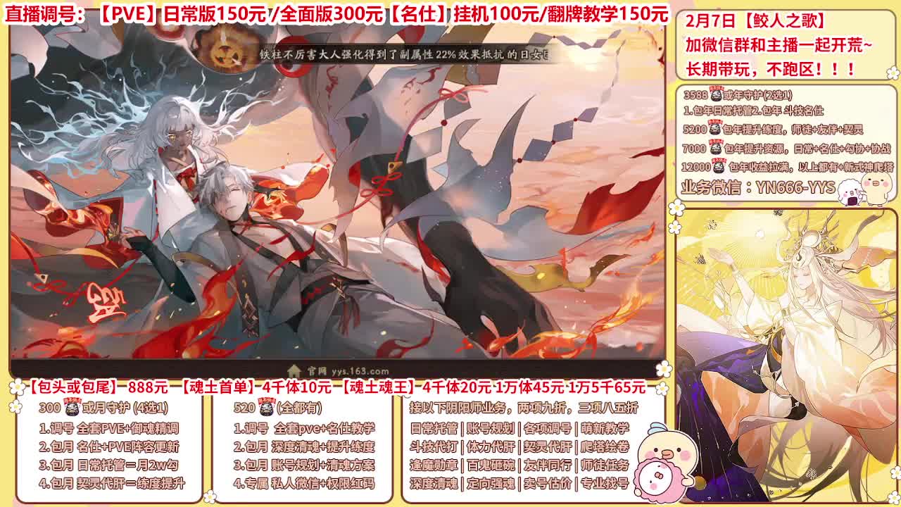 直播调号/全项托管/代肝 第10段