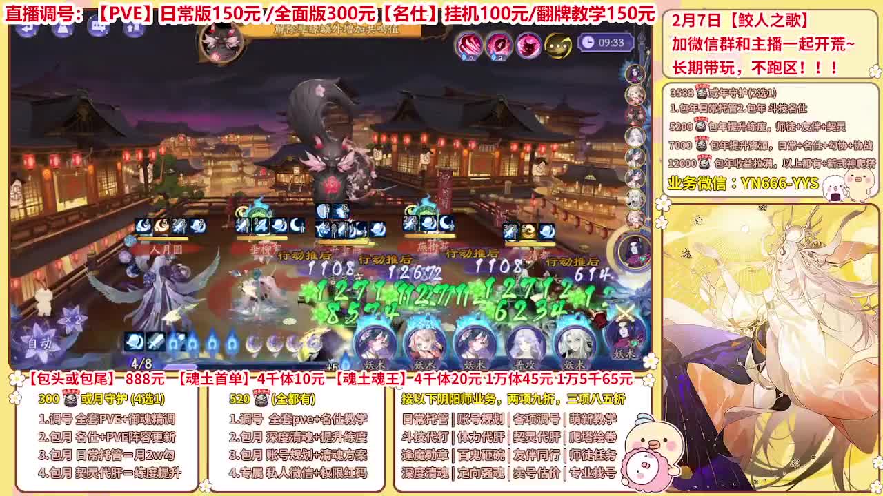 直播调号/全项托管/代肝 第11段