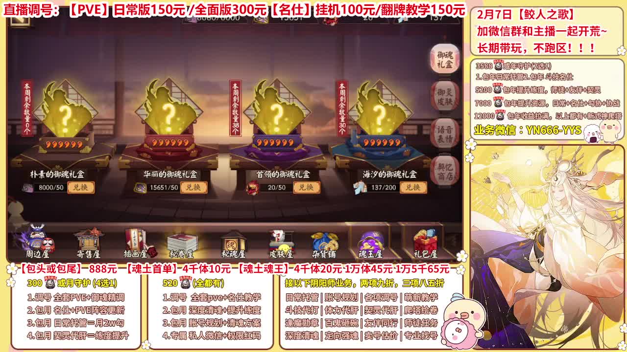 直播调号/全项托管/代肝 第12段