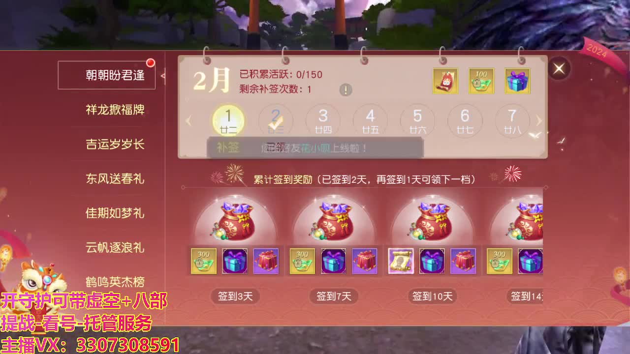 接托管日常所有 第1段