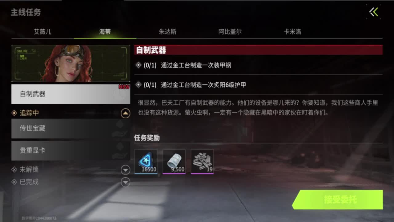 年一天天近了，追光测试 第6段