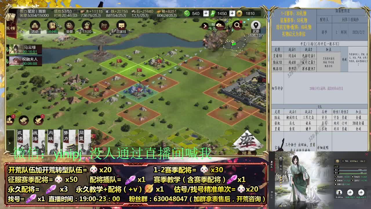 军争模式开荒中 第3段