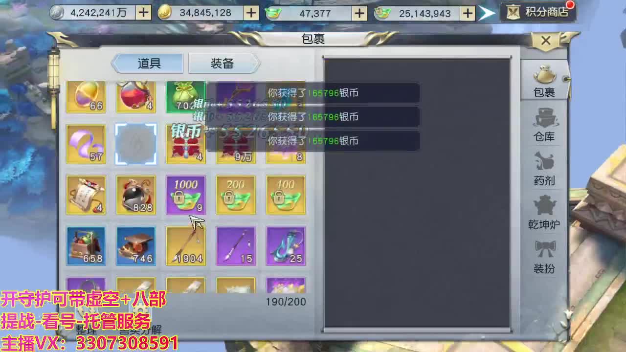 接托管日常所有 第2段