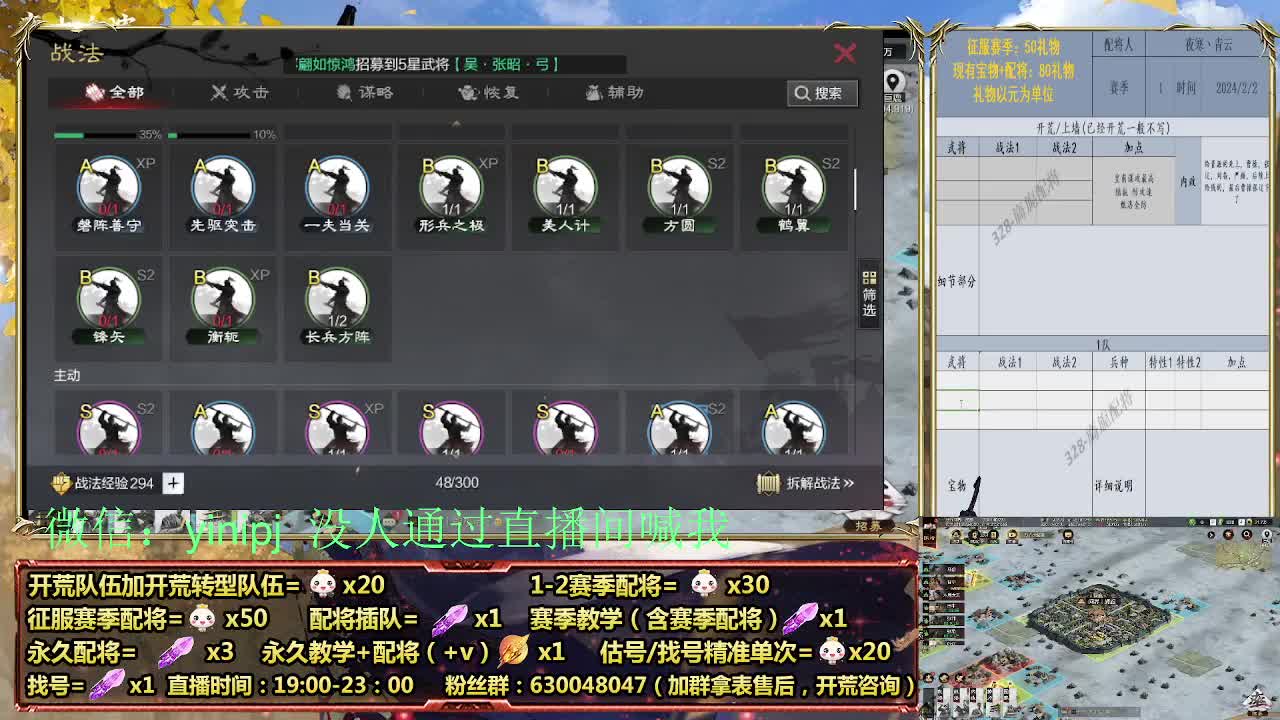 军争模式开荒中 第4段